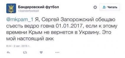 Вообще-то Шейнин это ведро для одного хохлоперсонажа по имени Сережа Запорожский приносил, который так за свой базар и не ответил - как и положено настоящему хохлу: