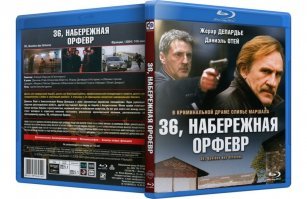 "Набережная Орфевр, 36"- отличный фильм. Спасибо за наводку на остальные.
Кстати, Маршаль сам много лет отслужил в полиции и знает о чем снимает.