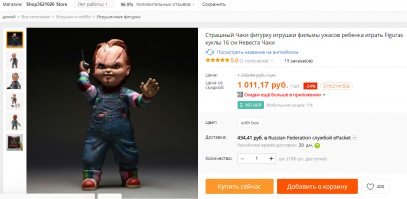 Прям хоть купи.