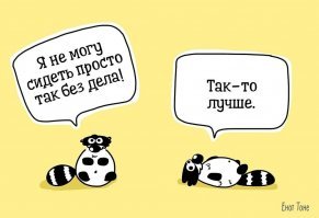 Прям про меня.
