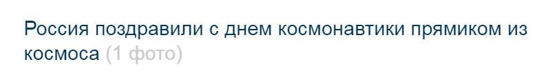 Тосьно, насяльника. Пряма Россия и пряма из космаса...