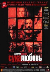 Сука-любовь

Год: 2000
Жанр: триллер, драма, криминал
Категория: фильм
Страна: Мексика
Альт. название: Amores perros
Слоган: «love is betrayal. love is anguish. love is sin. love is selfish. love is hope. love is pain. love is death. what is love? love's a bitch»
Бюджет: $2 000 000
Режиссер: Алехандро Гонсалес Иньярриту
Продюсер: Гильермо Арриага, Рауль Олвера Феррер, Франсиско Гонсалес Компеан
Сценарист: Гильермо Арриага
Премьера Мир: 14 мая 2000
Время: 153 мин.

    В центре сюжета Мексика конца 90-х. Случившаяся на дороге автомобильная авария сводит в одно место нескольких людей, история каждого из которых пропитана сильным чувством любви, со всеми присущими ей страстью пороками и страданиями.