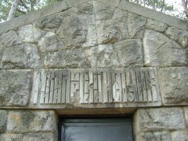 Вот ещё фото.
Михайловский источник. В Алупке (Крым).