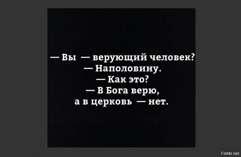 Комментарий: Россиян раздражает принудительная клерикализация