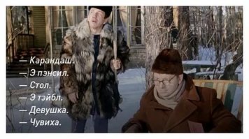 А вдруг ты не знал