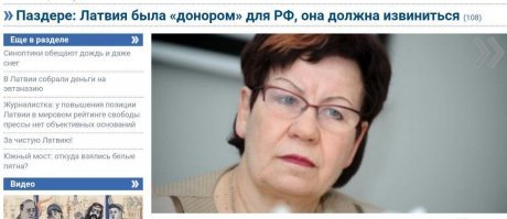 Новая угроза Прибалтике: кебаб не понимает по-латышски