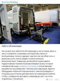 Вот ещё отечественное чудо техники. Всё для людей.
