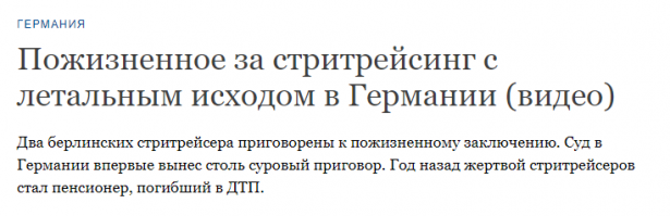 Сбивший насмерть роллера «золотой мальчик» в Волгограде хочет вернуть водительские права