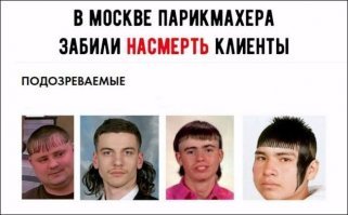 8 самых дорогих причёсок в истории