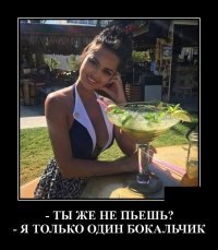 Демотивируй