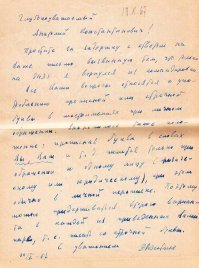 В каком? Можно ссылку? Только на советский, а не на новодел.
Обращение на "вы" уже проявление вежливости. Подобострастное "Вы" используется в канцелярщине при обращении к должностному лицу и т.п. В "нормальной" письменности "вы" более чем достаточно.
PS: в приложении мнение Розенталя на этот счёт.