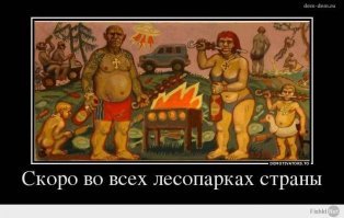НУ А МЫ ПРОСТЫЕ ЛЮДИ МЫ ЧИСТО ПО НАШЕМУ, ПО ПРОСТОМУ!