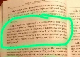 Задания из учебников, которые вызывают больше вопросов, чем ответов