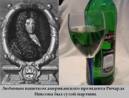 это президент никсон, по-твоему?) знакомьтесь, неемия грю, английский ботаник и врач, микроскопист, основоположник анатомии растений. (1641-1712) умер за 200 лет до рождения никсона.