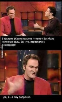 Сколько зарабатывает Квентин Тарантино?