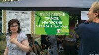 Ну, формально, членов партии Яблоко я могу назвать россиянами. Но это та партия либерального толка в руководстве которой люди, уничтожавшие мою страну, продававшие её богатства за кордон новым хозяевам за бесценок. 

Я не религиозный человек, но если эти твари орут против Православной церкви, значит она им чем-то не угодила. Одно только это заставляет меня положительно относится к РПЦ.