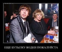 Классика жанра.
Это я к тому, что если ты себя позиционируешь как пупа земли и талант и всё такое, то должна достойно себя вести. А вот эти всякие пиар-ходы когда действует принцип - лишь бы что говорят, главное говорят. Это для современных пустышек. Которых и не вспомнишь через 5 минут без такого допинга.
Да можно уйти в бизнес, продюсерство и т.д. но не выдавливать из своей славы 80-х до последнего все что можно и петь назло всем.