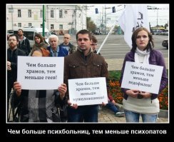 Комментарий: Россиян раздражает принудительная клерикализация