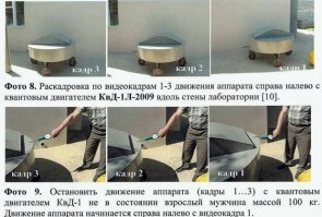 В России вовсю разрабатывают и испытывают такие квантовые двигатели, которые противоречат современным научным представлениям.
____________________
"...В России разработан неракетный нереактивный квантовый двигатель, который в ходе испытаний 3 марта 2018 года развил удельную силу тяги в 115 ньютонов на киловатт   в 165 раз выше, чем у известных жидкостных ракетных двигателей (ЖРД)..."
Вот ссылка на статью в рецензируемом журнале «Воздушно-космическая сфера».
