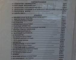 Макароны за 10 Евро?! Они совсем сошли с ума?