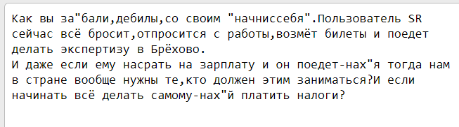 Кто травит Подмосковье?