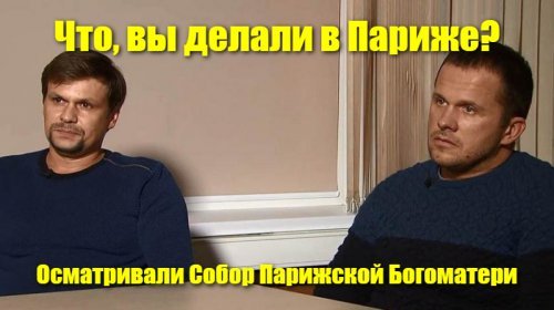 Пожар в соборе Парижской Богоматери