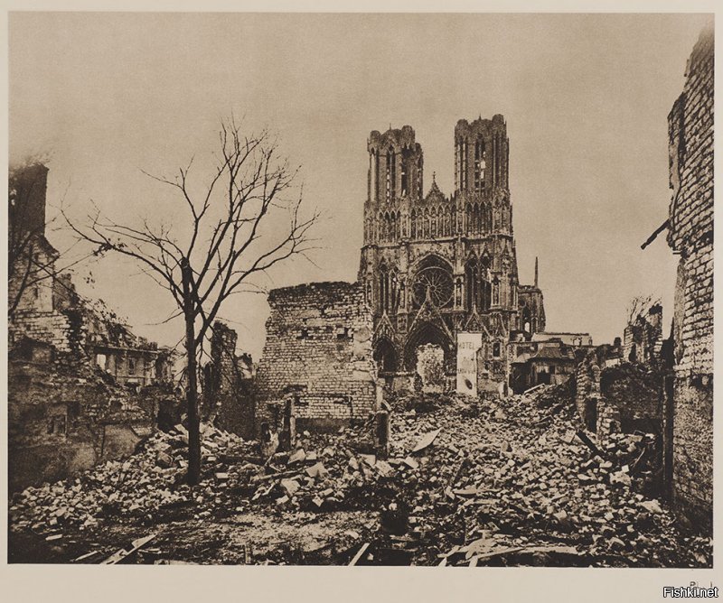 Во время Первой Мировой германская артиллерия превратила в руины собор в Реймсе  (фр. Notre-Dame de Reims). Тот самый в котором короновали французских королей с XIII-XIV веках. Ничего - восстановили, уже и забыли, что это почти новодел...