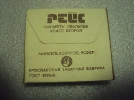 Начинал курить с этих. Нахрена? Да они ещё и по талонам были.