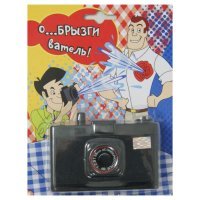 Вспомнилась из 90х вот такая игрушка фотоаппарат-брызгалка. При нажатии на кнопку- улыбающейся начинающей фотомодели, прилетала струя бодрящей воды...
