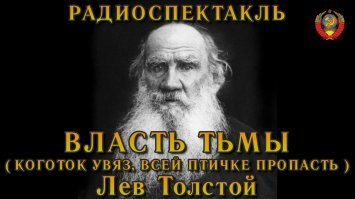 Образованный и воспитанный  человек не станет опускаться на уровень личности .........Смотрите, есть уровень Ваш, там ТНТ и Петросян, вроде юмор, но образованному человеку понятен уровень потребителя. ............

Есть такое выражение ... «Начитанный дурак – самая докучливая разновидность дурака» ....

Прошу Вас...да же не думайте уподобляться этому состоянию......Иначе вас ждёт участь птички