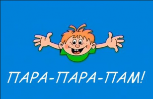 Не пытайтесь покинуть детскую площадку