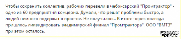 Что бы не увольнять людей....не распускать коллектив....Просто по бумагам они числились  работниками Чебоксаров , а сами дома по ходу сидели! В отпуске так сказать......