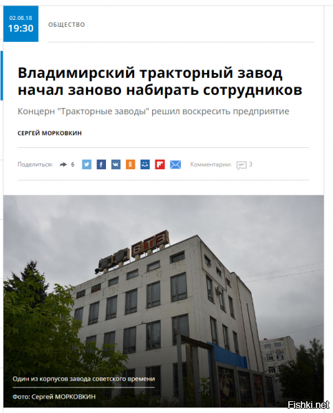 ........"30 ноября 2017 года рабочие ВМТЗ были трудоустроены переводом в чебоксарский «Промтрактор» и выведены в простой. 20 июля 2018 года весь штат завода в 300 сотрудников был сокращён. Увольнения были были проведены в рамках дефолтной стратегии. В августе 2018 года Владимирский тракторный завод начал заново набирать сотрудников. Ведутся подготовительные работы к запуску производства.".........