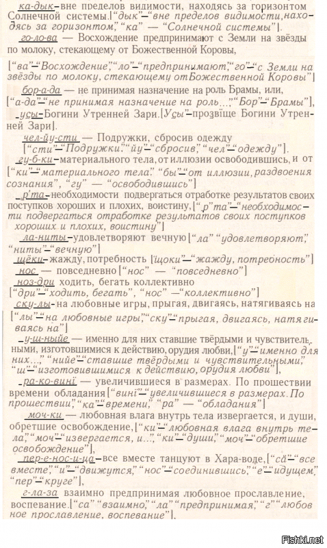 Это описание человека спереди, поэтому УХОД ДОБРОДЕТЕЛЬНОЙ ЛИЧНОСТИ НА ВЫСШИЕ РАЙСКИЕ ПЛАНЕТЫ.