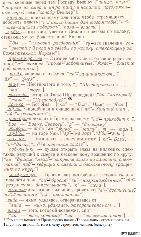 Это описание человека спереди, поэтому УХОД ДОБРОДЕТЕЛЬНОЙ ЛИЧНОСТИ НА ВЫСШИЕ РАЙСКИЕ ПЛАНЕТЫ.