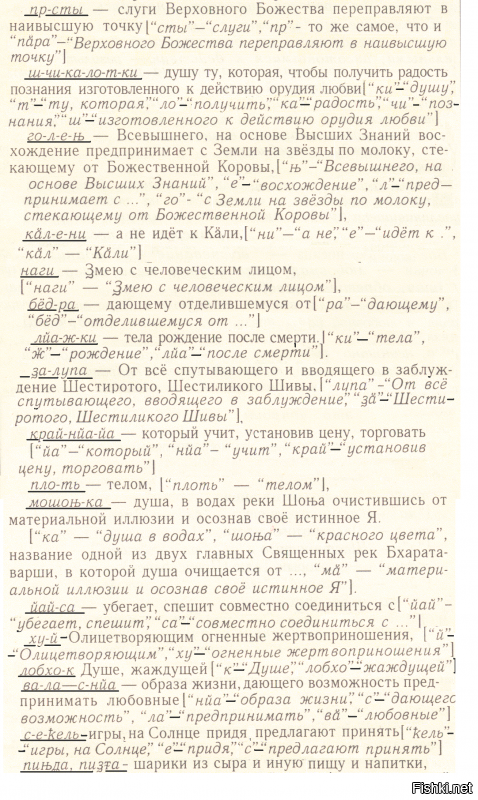 Это описание человека спереди, поэтому УХОД ДОБРОДЕТЕЛЬНОЙ ЛИЧНОСТИ НА ВЫСШИЕ РАЙСКИЕ ПЛАНЕТЫ.