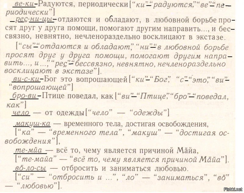 Это описание человека спереди, поэтому УХОД ДОБРОДЕТЕЛЬНОЙ ЛИЧНОСТИ НА ВЫСШИЕ РАЙСКИЕ ПЛАНЕТЫ.