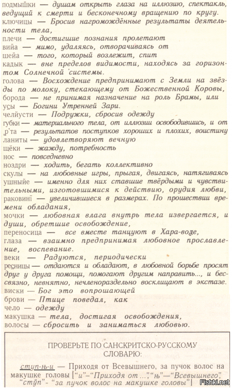 Это описание человека спереди, поэтому УХОД ДОБРОДЕТЕЛЬНОЙ ЛИЧНОСТИ НА ВЫСШИЕ РАЙСКИЕ ПЛАНЕТЫ.