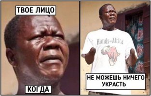 За(п/б)ористо вышло. Чёрный юмор: самый сок