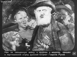 Да уж - продажные не поймут непродажных.
Мне вспоминается фраза героя Жарова из фильма, когда во время войны его спросили - дед, а чего ты царские награды одел. Тот и ответил - так мы воевали: за царя - да пес с ним, за Веру - это личное, а вот за ОТЕЧЕСТВО!