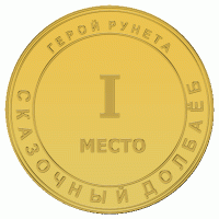 Гадя, кто бы вонял тут про лайки, но не ты - ты же ефрейтор лайкодрочерских войск, у тебя же вся грудь вот в таких(см. картинку) медалях....
