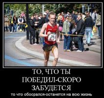 Спортивные курьезы