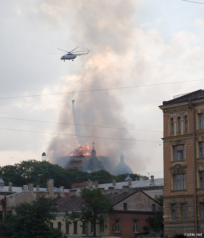 насчет таких пожаров ...

Санкт-Петербург, 2006 год ... 
при завершении реставрационных работ сгорел Троицкий собор ... тушили с вертолета, но это не сильно помогло - главный купол обрушился раньше ...