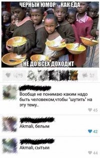 За(п/б)ористо вышло. Чёрный юмор: самый сок
