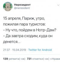 Если предоставляют возможность подняться под крышу собора, то стараюсь воспользоваться - красивый вид на исторический центр города. Внутрь Нотр-Дам заходил несколько раз, а вот на смотровую площадку всегда была длинная очередь, отложил до времен когда появлюсь там без компании...