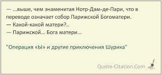 Горбун, американцы, Бельмондо и другие: Собор Парижской Богоматери в кино