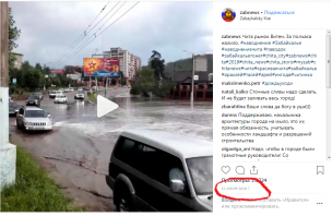 Ну Чита явно прошлогоднее летнее наводнение - в Забайкалье еще не позеленело)))