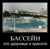 НОТЕРДАМ ...  жаль не то слово! 
 это скорее не "дом попов"  ... а часть человеческих заблуждений, часть истории! 
 А вот бассейн... вместо большого "дома попов" .. на место вернуть в Москве...ааах как бы было ХОРОШО!