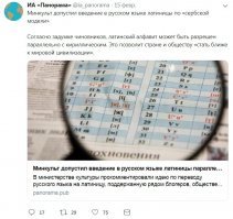 Хрущёв и русский язык. Как собирались изменить орфографию