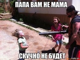 "Папа может!": 20 отцов, не побоявшихся остаться наедине с ребенком